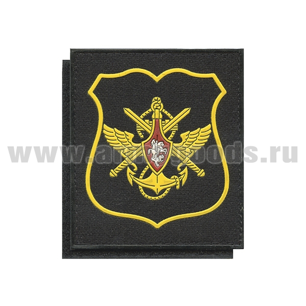 Шеврон пласт Знак принадлежности к МО (черный с желтым кантом) на лип приказ № 300 от 22.06.2015