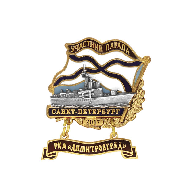 Значок мет. Участник парада Санкт-Петербург 2017 (флажок андр. с подвеской) РКА "Димитровград"