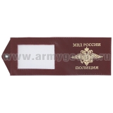 Обложка кож. под удост. с отв. д/цеп. Полиция окно