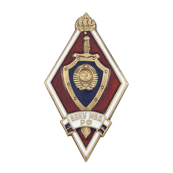 Значок мет. ВВКУ МВД РФ (ромб с гербом СССР в щите)