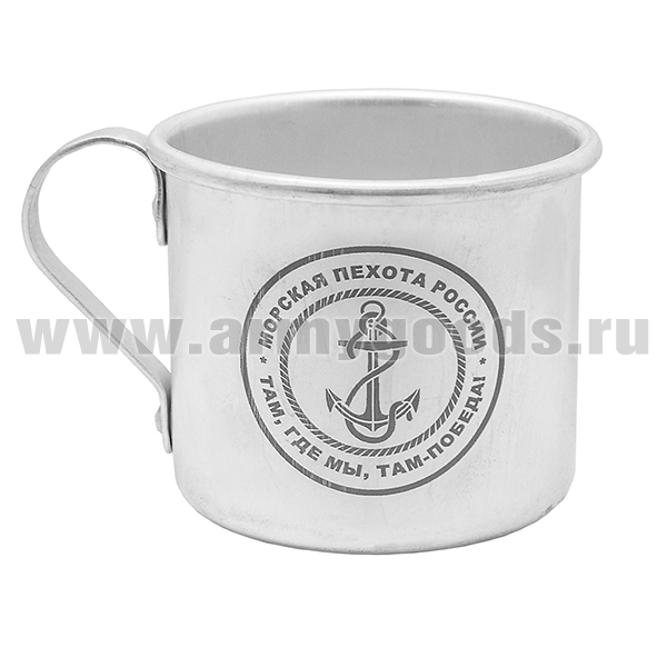 Кружка алюминиевая с лазерной гравировкой 0,5 л. МП России (Там, где мы, там - победа!)