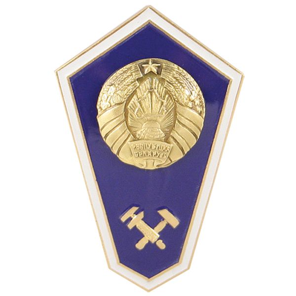 Значок мет. "Гробик" РБ Среднее техническое образование (латунь, хол.эм. с накладкой)