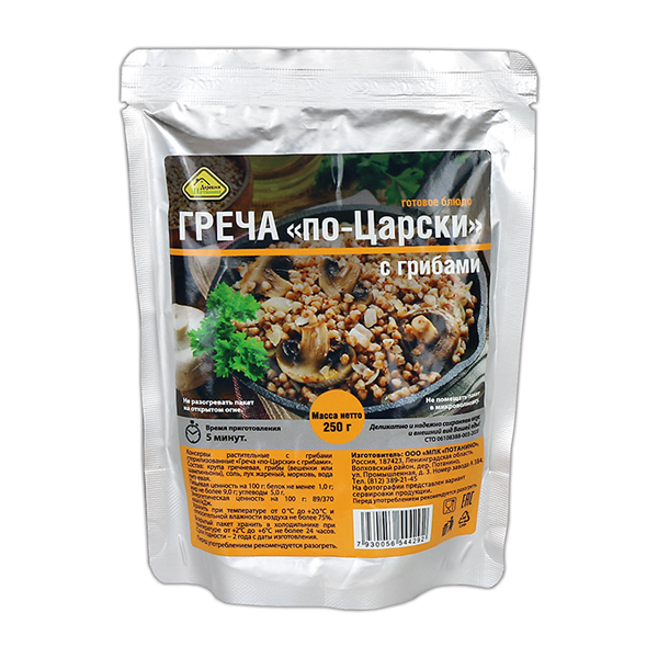 Консервы обеденные Греча с грибами "По-царски" (250 г) (готовое блюдо в фольге)