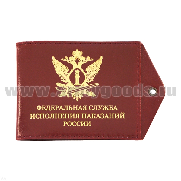 Обложка кож. под удост. с отв. д/цеп. ФСИН России (эмблема ФСИН)