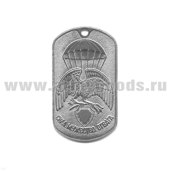 Жетон (нерж. ст., без эмал.) Сила, мужество, отвага (орел с парашютом)