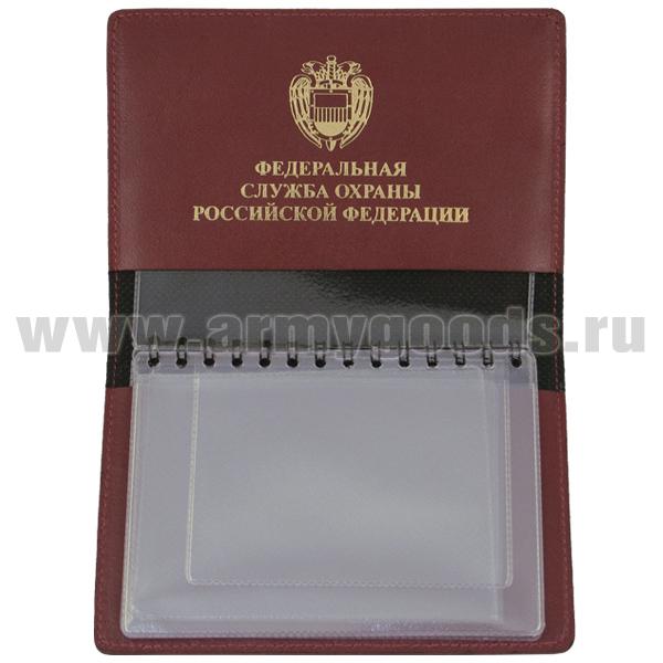 Обложка кожаная под автодокументы с тиснением ФСО красная