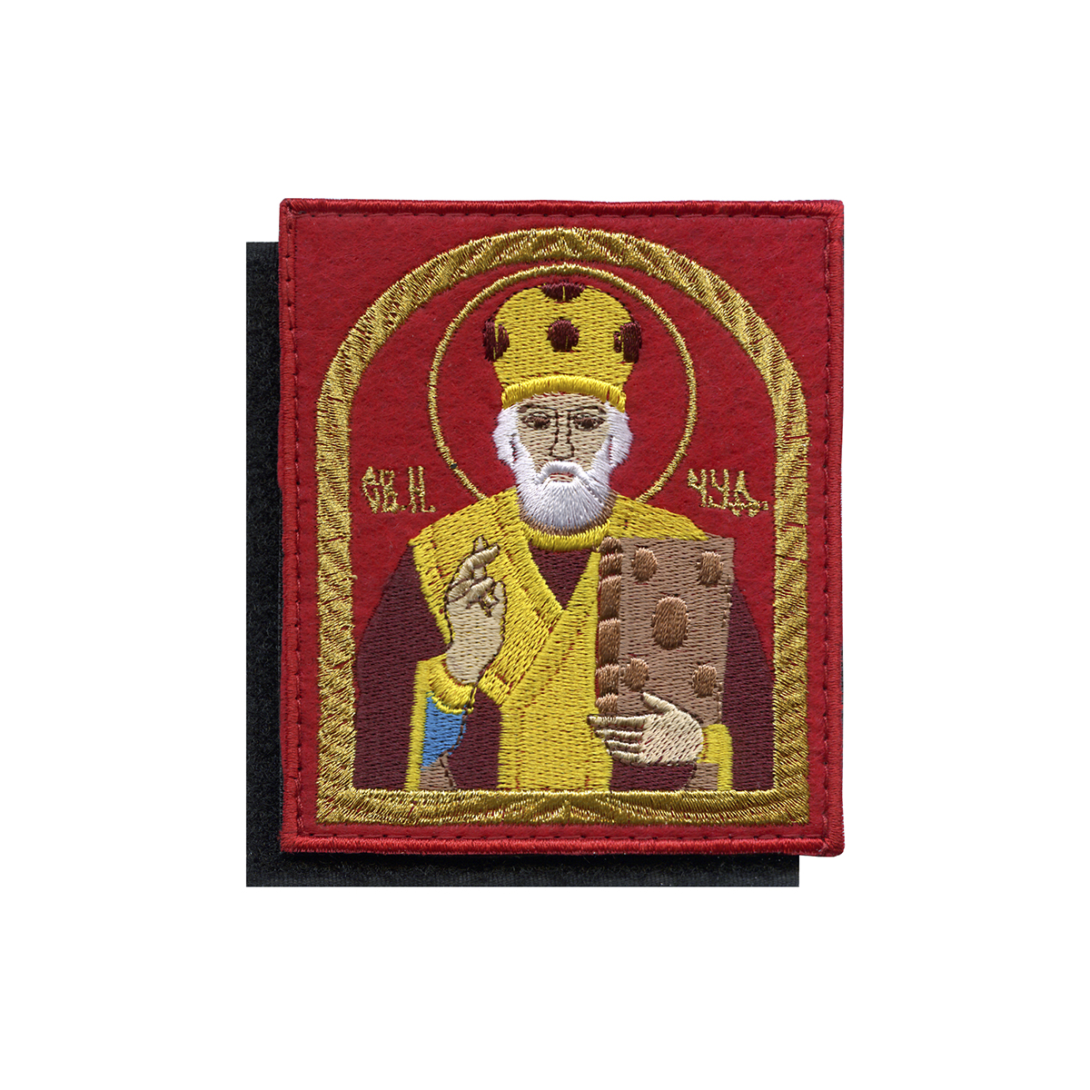 Шеврон вышит. Святой Николай Чудотворец (на липучке)