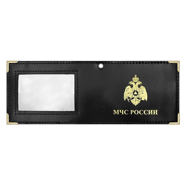 Обложка кожаная под удост. с мет. уголками и отв. д/цеп. на сгибе МЧС России окно (цвет по наличию на складе)