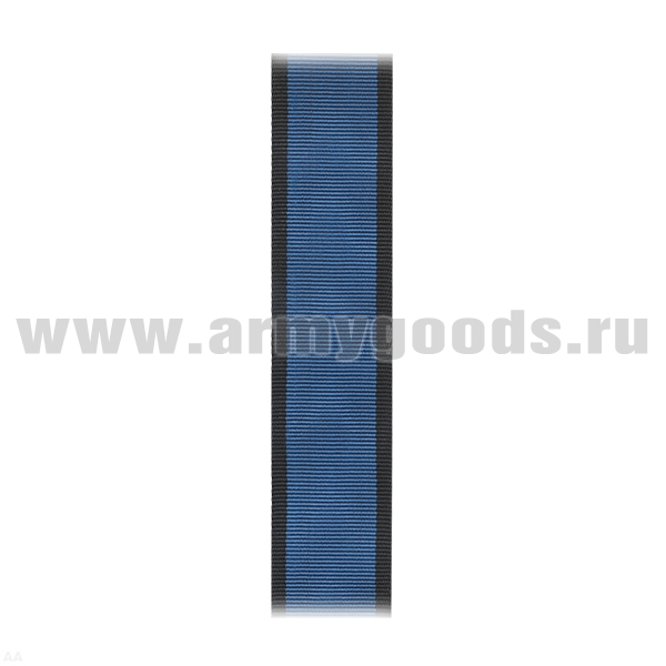 Лента к медали За отличие в службе (Спецстрой) С-9151