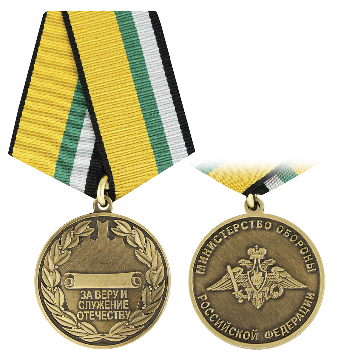 Медаль За веру и служение отечеству (МО РФ)