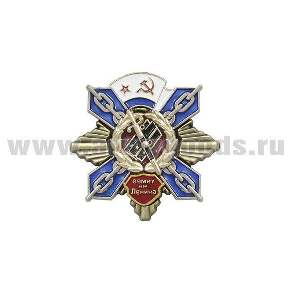Значок мет. ВВМИУ им. Ленина (крест с лучами)