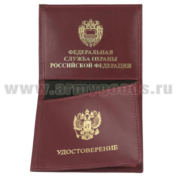 Обложка кожаная под удост. с тиснением ФСО красная