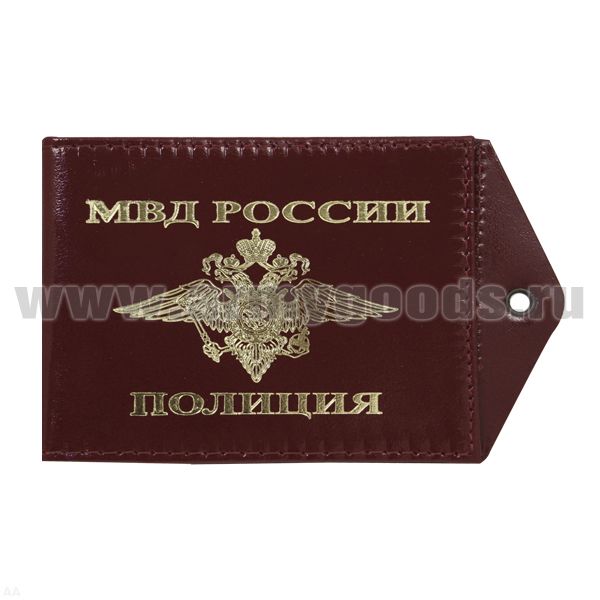 Обложка кож. под удост. с отв. д/цеп. Полиция МВД России