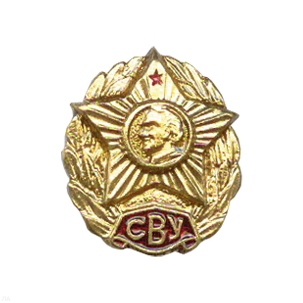 Значок мет. СВУ