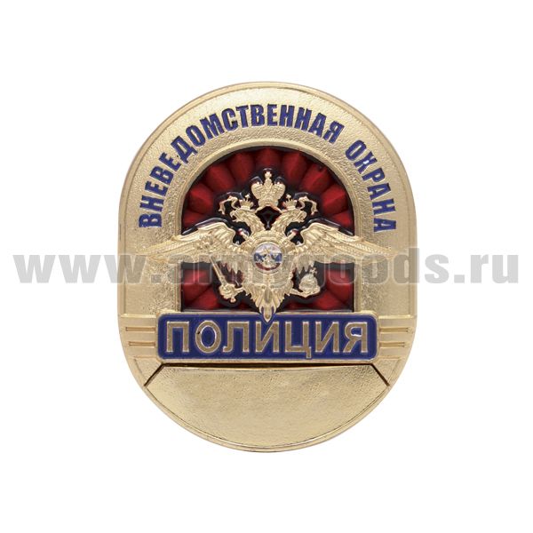 Нагр. зн. мет. Полиция Вневедомственная охрана