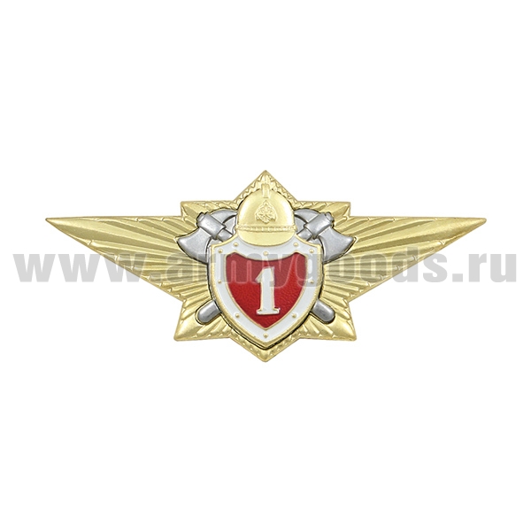 Значок мет. Классность МЧС 1 класс