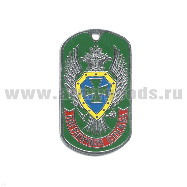 Жетон (нерж. ст., эмал.) Пограничная служба (зел. фон)
