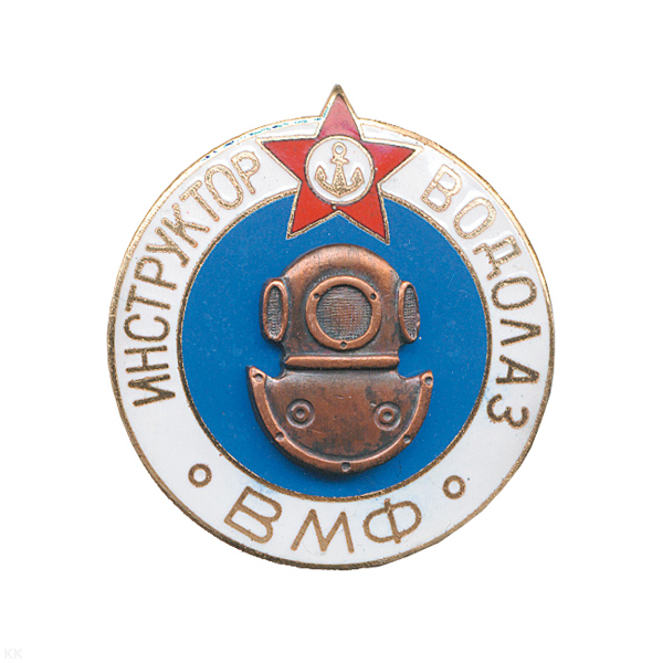 Значок мет. Инструктор водолаз ВМФ (СССР) гор. эм.