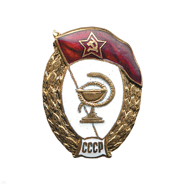 Значок мет. ВУ СССР (медицинское) овал, гор. эм.