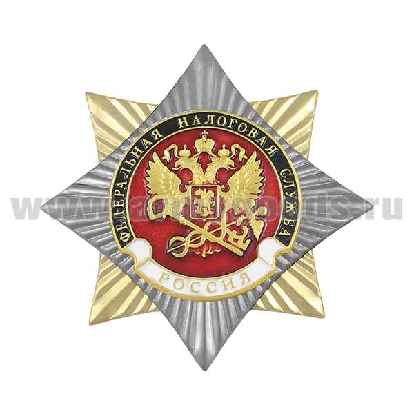 Значок мет. Орден-звезда Федеральная налоговая служба