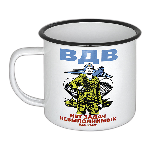 Кружка эмалированная 0,5 л с рис. (деколь) ВДВ Нет задач невыполнимых 