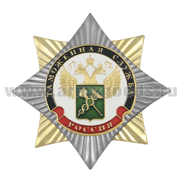 Значок мет. Орден-звезда Таможенная служба
