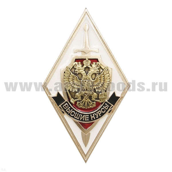 Значок мет. Ромб Высшие курсы МВД (с накл. орлом РФ)