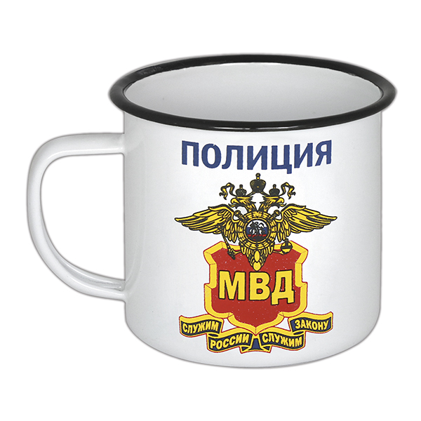 Кружка эмалированная 0,5 л с рис. (деколь) Полиция МВД Служим России, служим закону