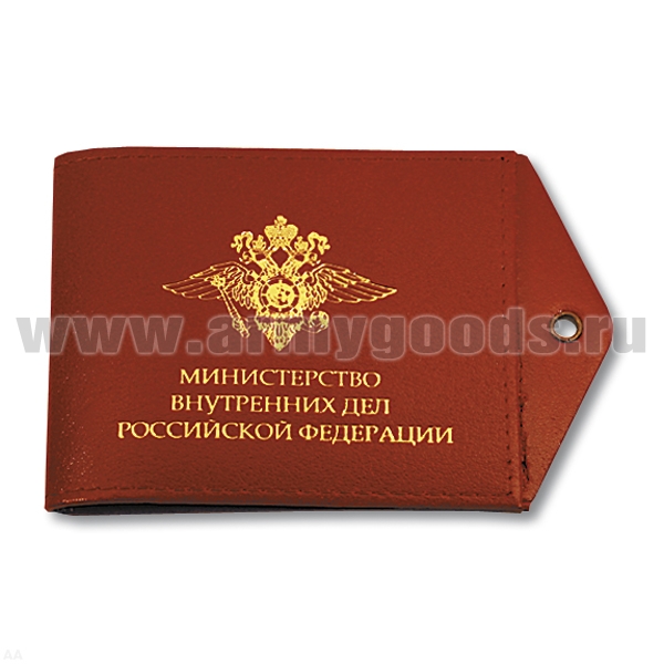 Обложка кож. под удост. с отв. д/цеп. МВД РФ