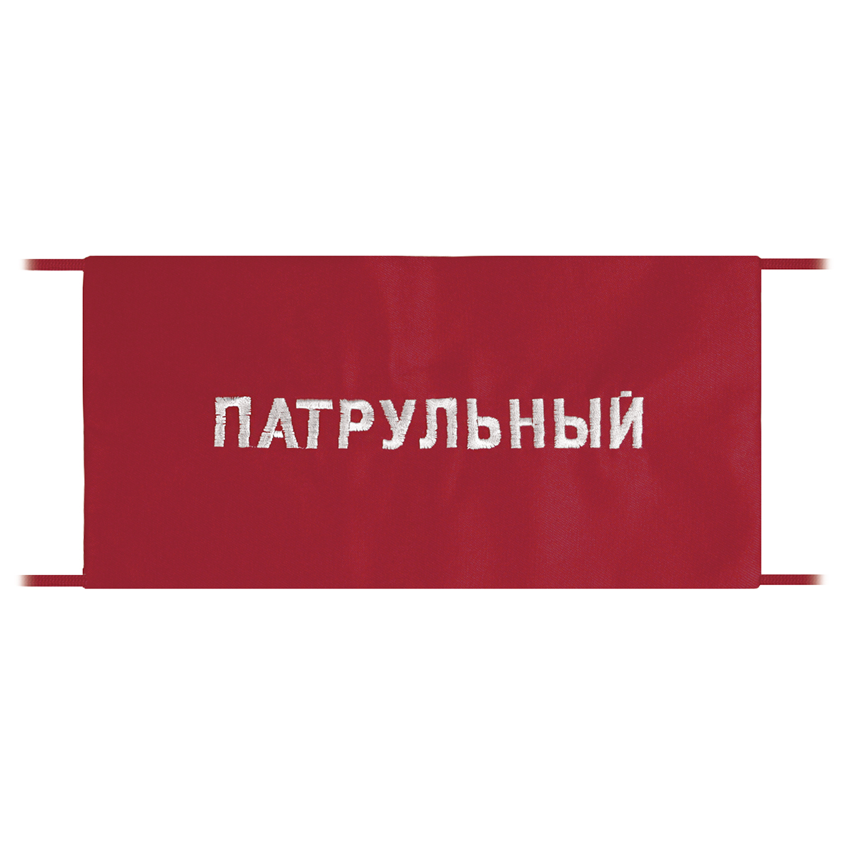 Повязка на рукав красная Патрульный