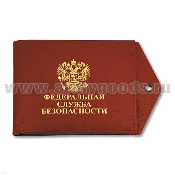 Обложка кож. под удост. с отв. д/цеп. ФСБ (орел РФ)