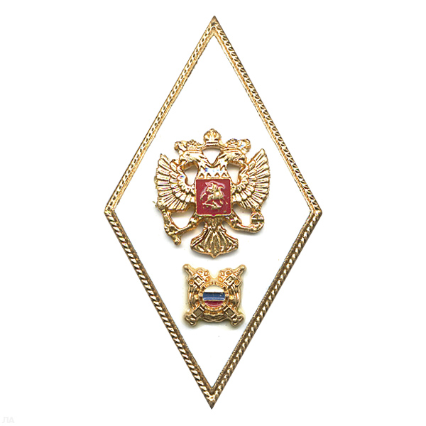 Значок мет. Ромб Академия МВД, гор. эм.