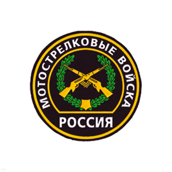 Шеврон пластизолевый Россия Мотострелк. войска (кругл. с эмбл. и надп.)