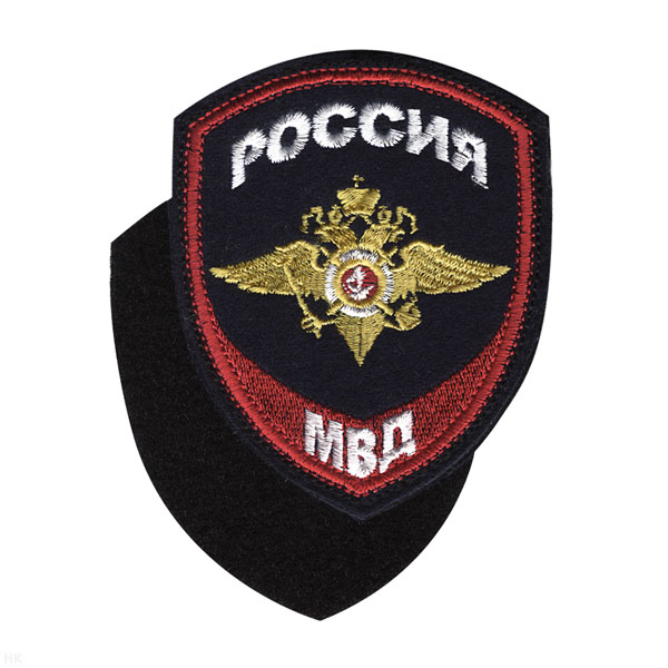 Шеврон вышит. Внутренняя служба МВД (общий) на липучке