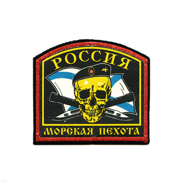 Шеврон шелкография Россия МП (арка) (череп)