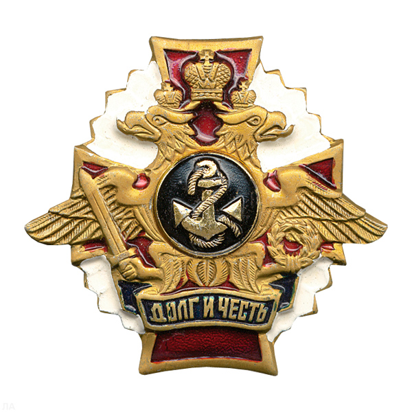 Значок мет. Якорь ВМФ (серия ДиЧ (бел. орел)