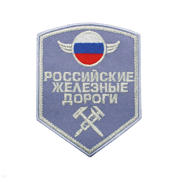 Шеврон вышит. РЖД (5-уг. голуб.) люрекс серебр.