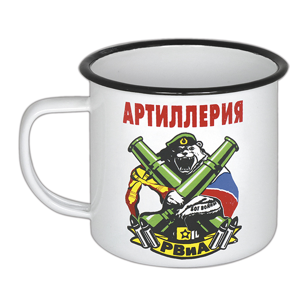 Кружка эмалированная 0,5 л с рис. (деколь) РВиА (Артиллерия - бог войны)