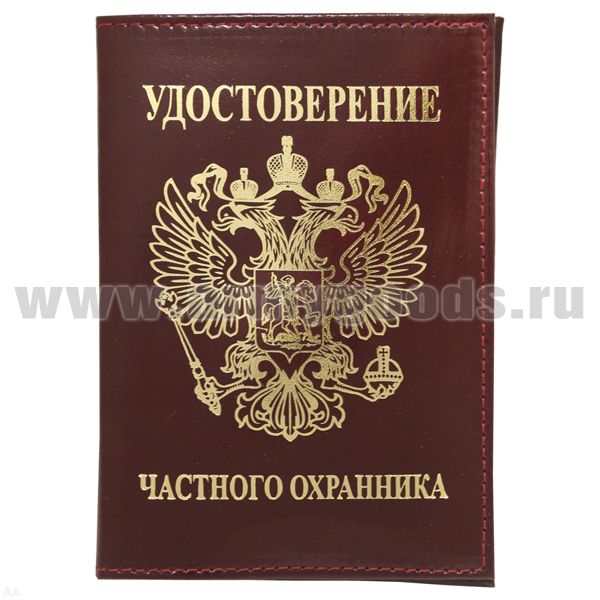 Обложка кожа Удостоверение частного охранника