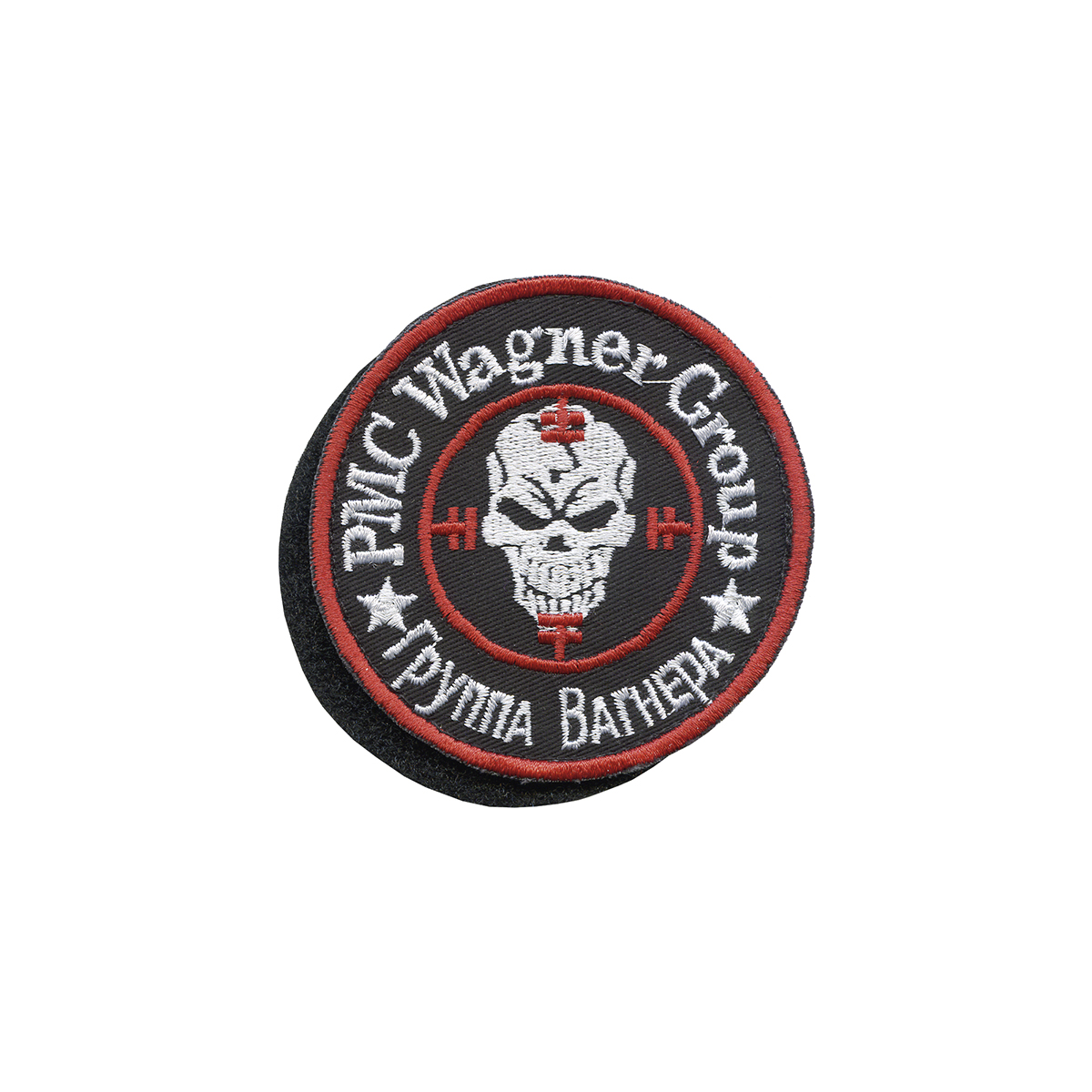 Шеврон вышит. PMC Wagner Group Группа Вагнера (d = 8 см) на липучке