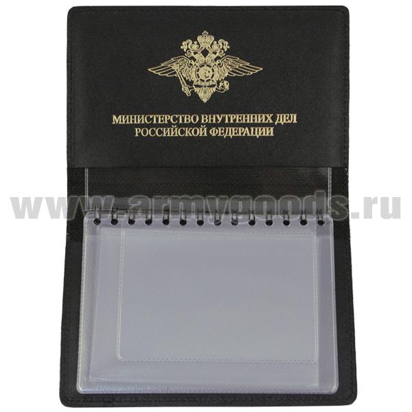Обложка кожаная под автодокументы с тиснением МВД черная
