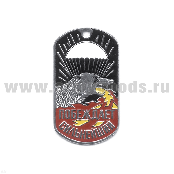 Жетон (нерж. ст., эмал.) Побеждает сильнейший (волк с парашютом)