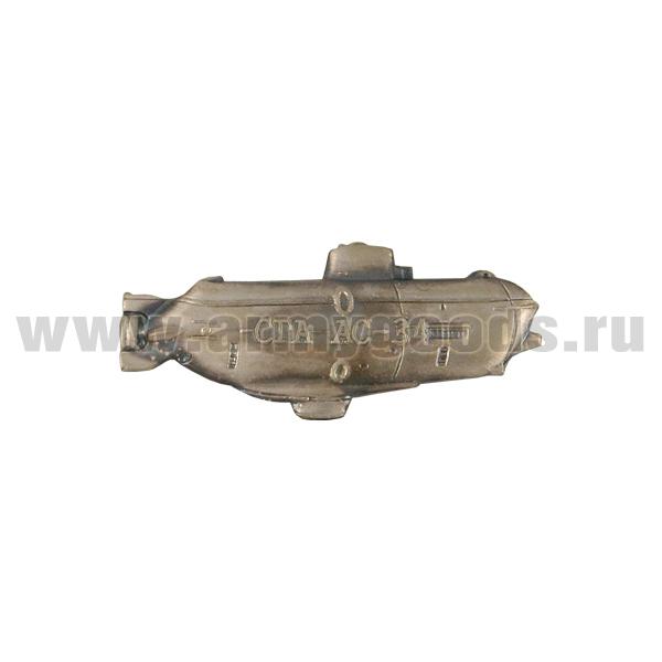 Значок мет. СГА АС-34 (спасательный глубоководный аппарат) мал.