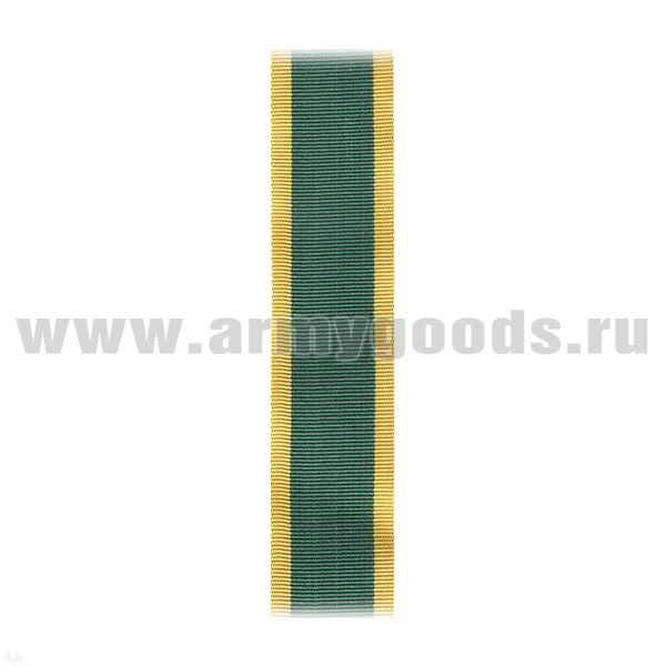 Лента к медали За освоение целинных земель С-10031