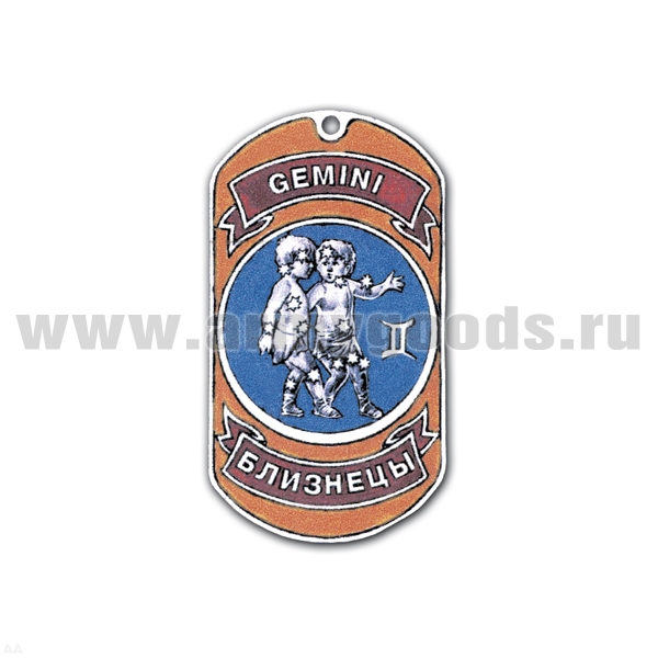 Жетон (нерж. ст., эмал.) сер. Знаки Зодиака (близнецы)