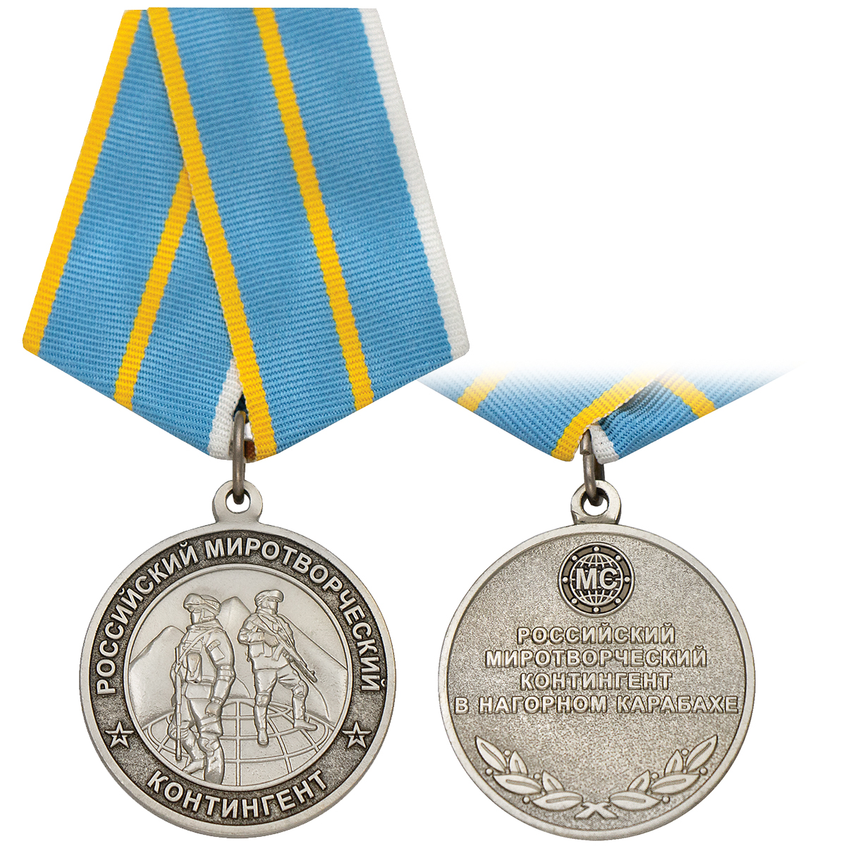 Медаль Российский миротворческий контингент в Нагорном Карабахе