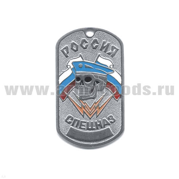 Жетон (нерж. ст., эмал.) Россия Спецназ (череп в голуб. берете)