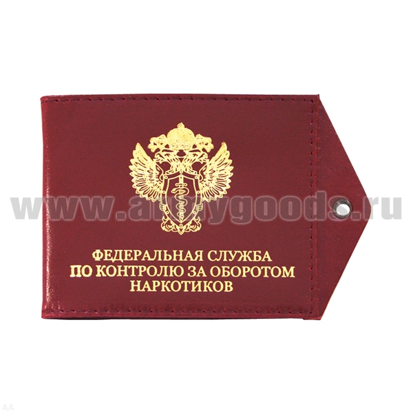 Обложка кож. под удост. с отв. д/цеп. ФСКН