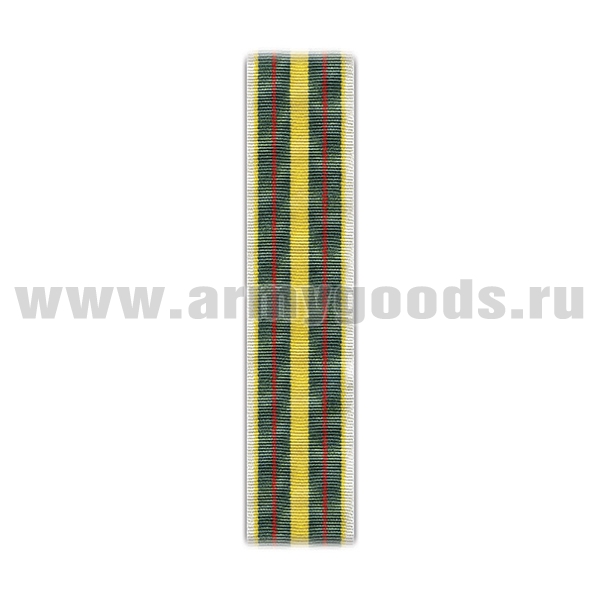 Лента к медали 25 лет ФТС С-11126