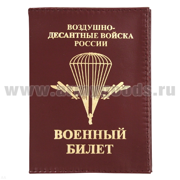 Обложка кожа ВБ ВДВ